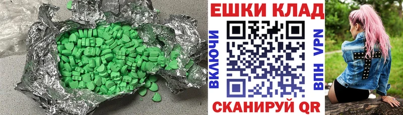 Экстази круглые  Северодвинск 