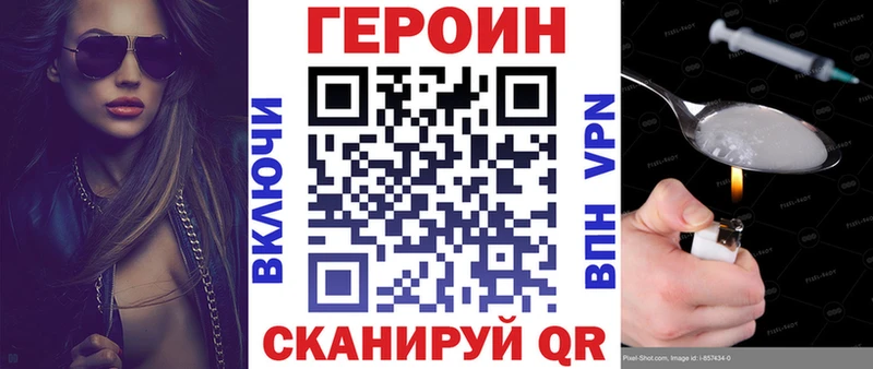 закладка  Северодвинск  Героин гречка 