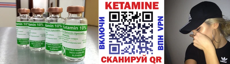 КЕТАМИН VHQ  как найти   Северодвинск 